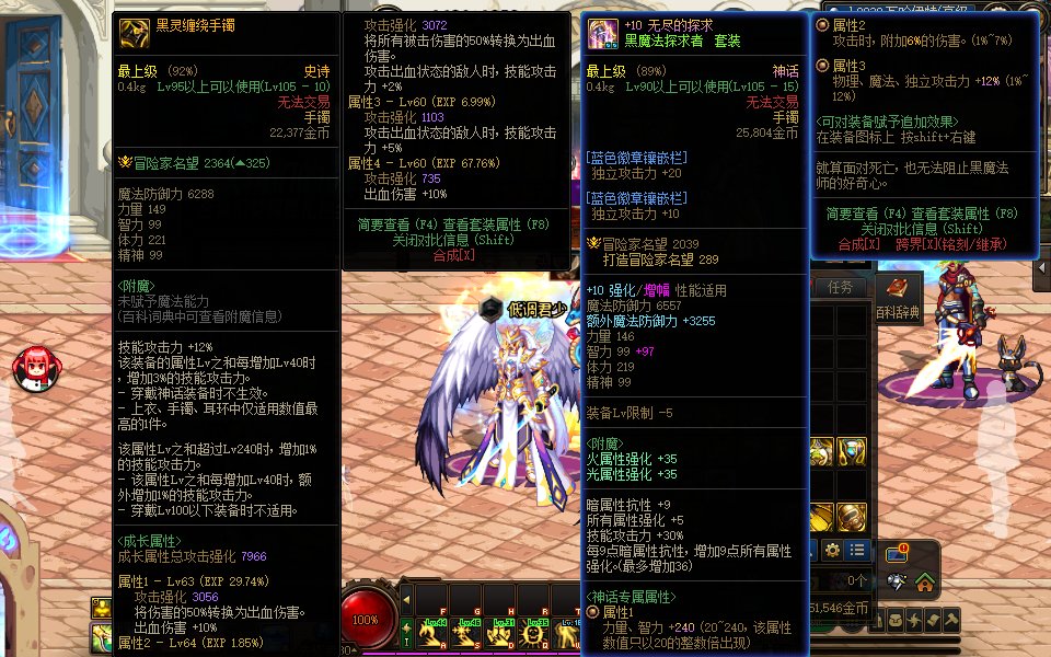 这两件装备哪件对瞎子（攻速流）提升大1