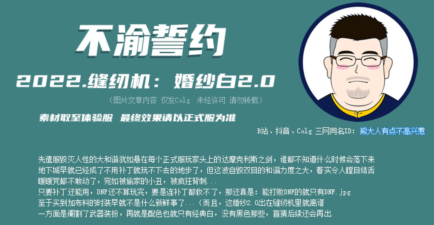 【暖暖笔记】熊叔侃时装：2022.11.不渝誓约：婚礼套2.0（女）2