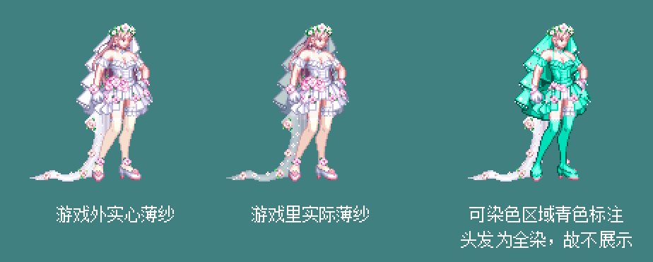 【暖暖笔记】熊叔侃时装：2022.11.不渝誓约：婚礼套2.0（女）6