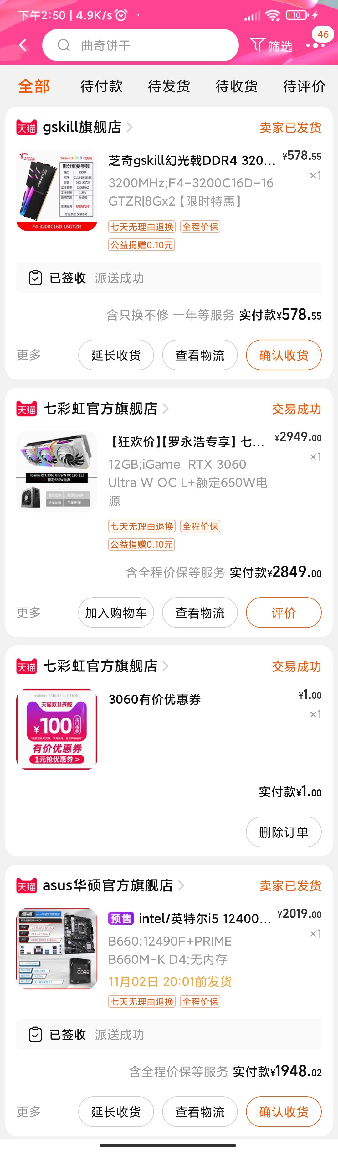 纯电脑小白，双十一配台新电脑，求看看1