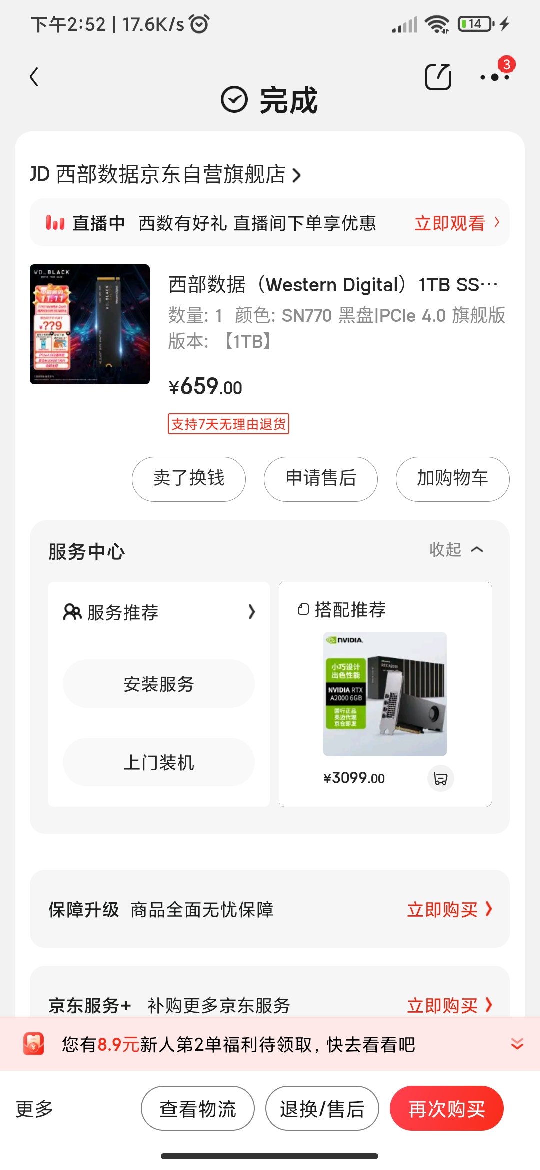 纯电脑小白，双十一配台新电脑，求看看3