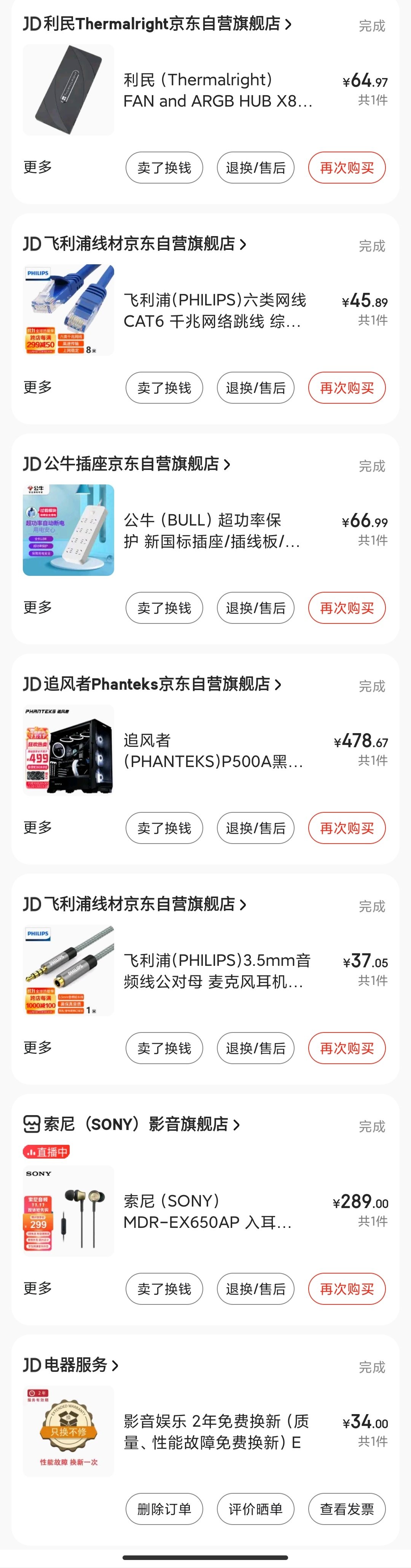 纯电脑小白，双十一配台新电脑，求看看4