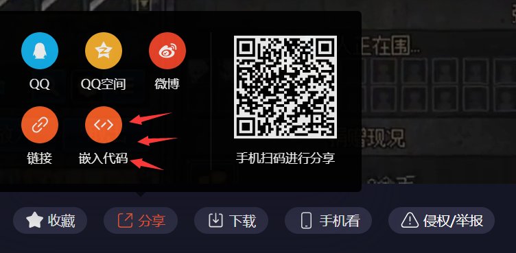 B站\腾讯视频视频插入教程2