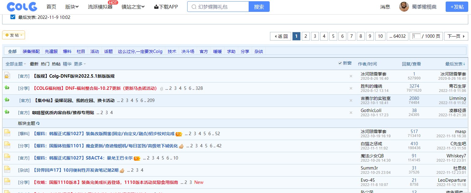 这么改版面我直接社死(╯‵□′)╯︵┻━┻1