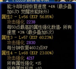 潜力低配攻速出血流穿到毕业4