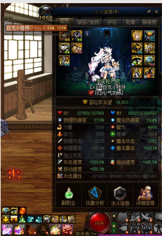 潜力低配攻速出血流穿到毕业6