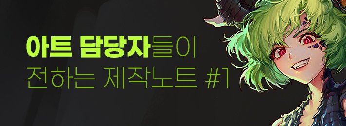 【美术组笔记】第一部分-暴龙王巴卡尔＆部分场景＆地图与背景板1