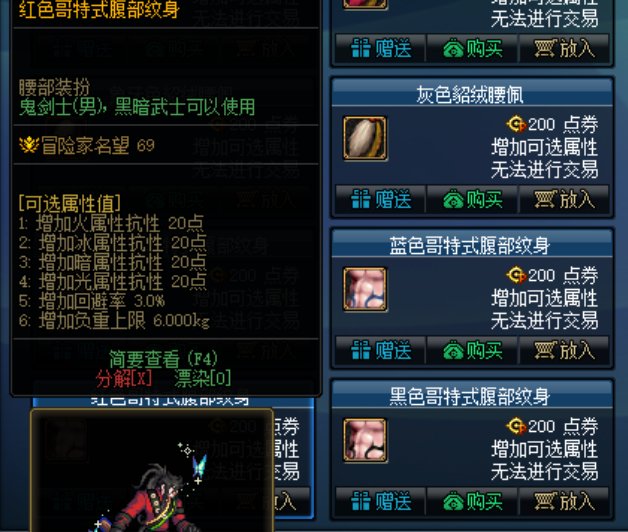 男鬼剑的胸这么大，这合理吗1