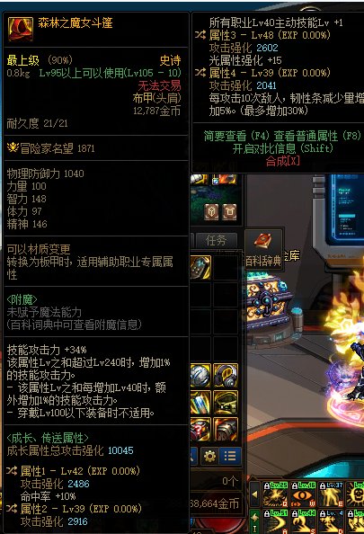 魔女自定义肩膀能用么，还是以后老老实实换巴卡尔肩1