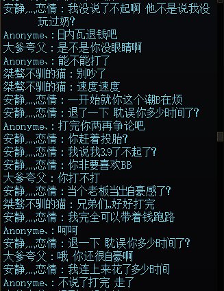 跨4挂个跑路狗4
