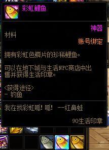 钓鱼佬在DNF里钓出了奇怪的东西2