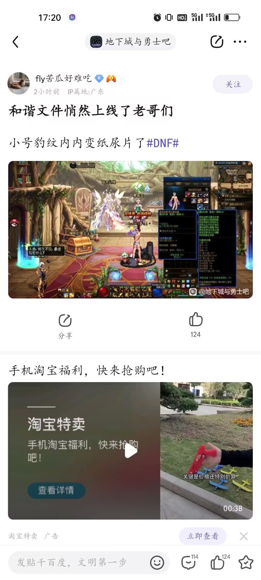 听说和谐偷偷上了？1