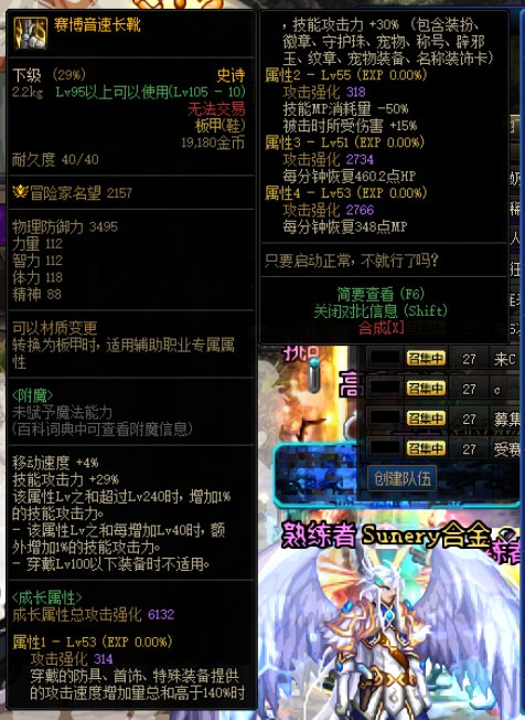 怀疑今天公告更新说的高级本boss全清保底全+2并没有实装3