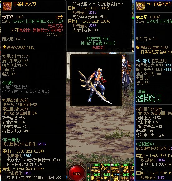 四属强全加2是吧1