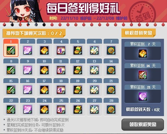 【测评：国服11.10版本】增幅套餐扫秋意，奇迹缝纫闹新喜2