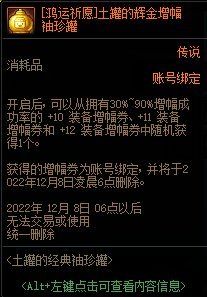 【测评：国服11.10版本】增幅套餐扫秋意，奇迹缝纫闹新喜4