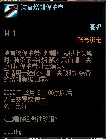 【测评：国服11.10版本】增幅套餐扫秋意，奇迹缝纫闹新喜5