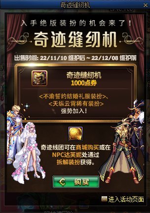 【测评：国服11.10版本】增幅套餐扫秋意，奇迹缝纫闹新喜6