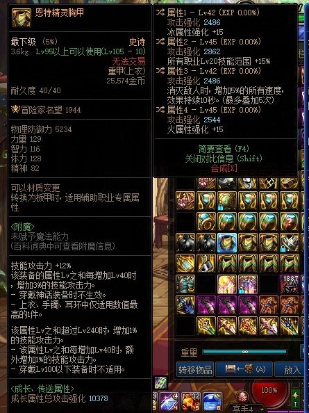 各位大佬，这两件恩特怎么说2