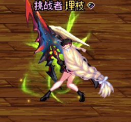 【守护者暖暖】特种部队妮姬（伪）2