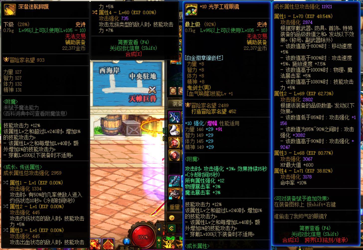 这两件左右槽是否可以替换掉品级左和诅咒之心？？？1