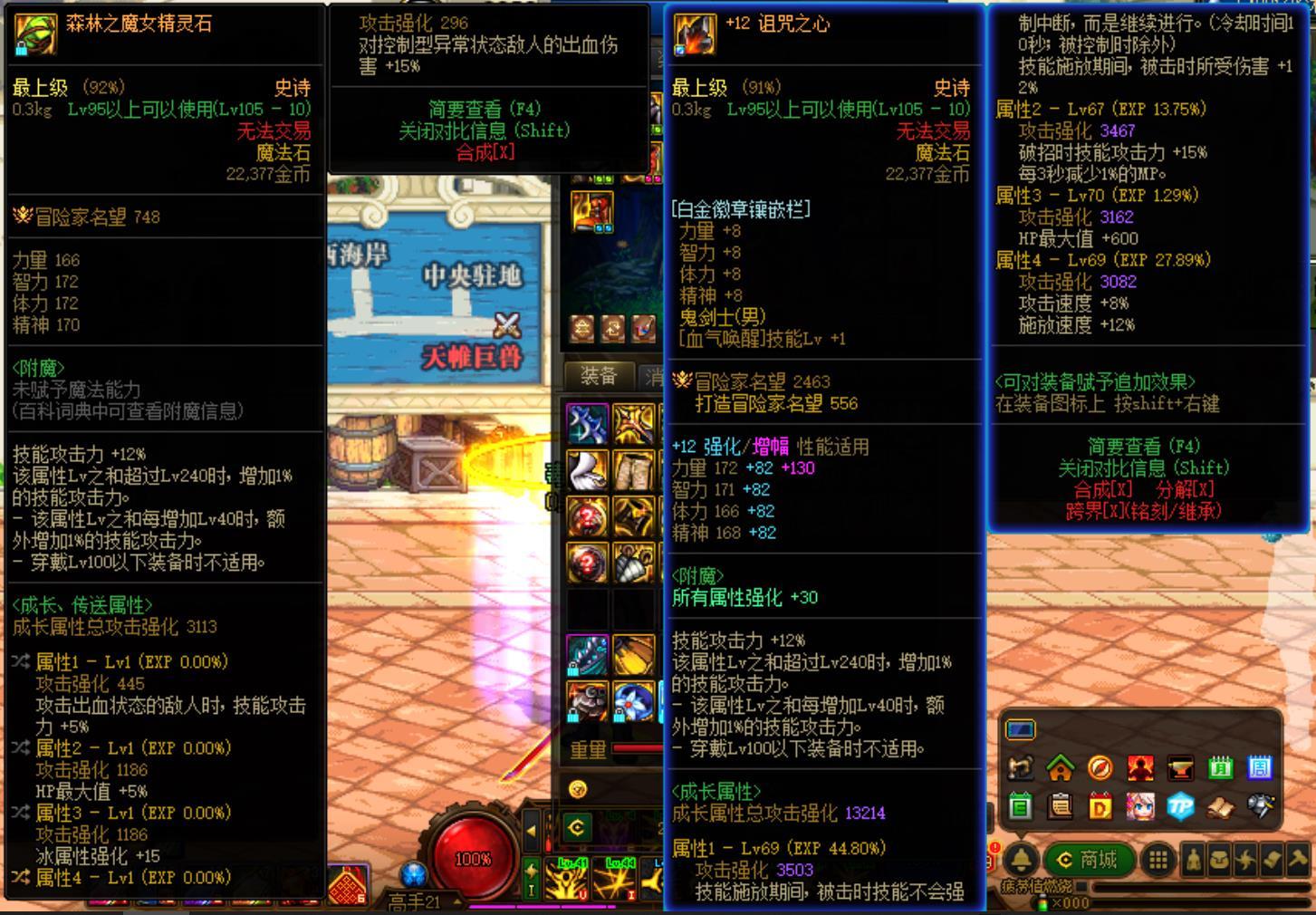 这两件左右槽是否可以替换掉品级左和诅咒之心？？？2