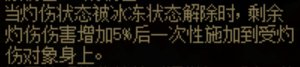 说一下破冰流以及游戏内置搭配推荐1