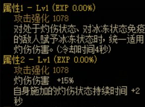 说一下破冰流以及游戏内置搭配推荐4