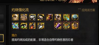 说一下破冰流以及游戏内置搭配推荐7