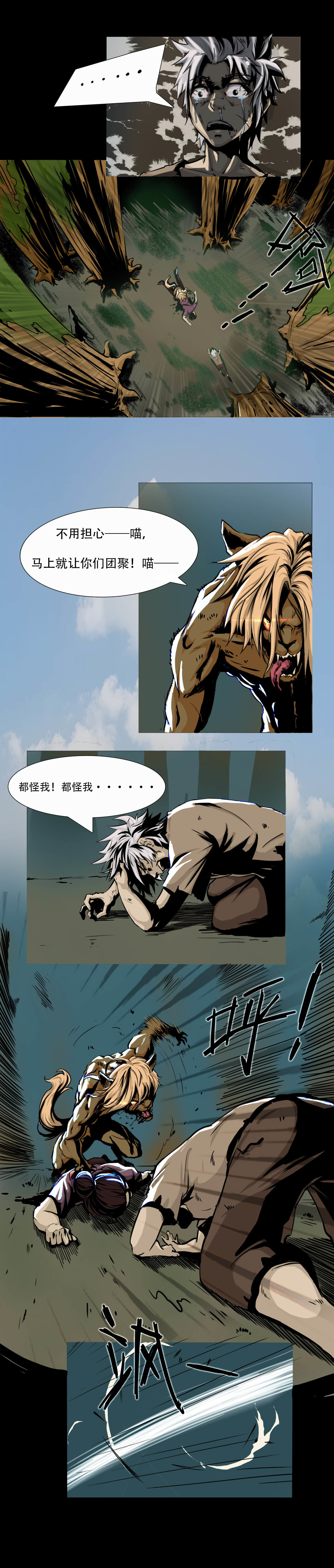 DNF同人漫画【第一期】勇士！拨开迷雾3