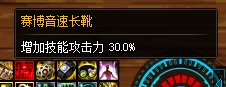 攻速鞋明显图标 红色2