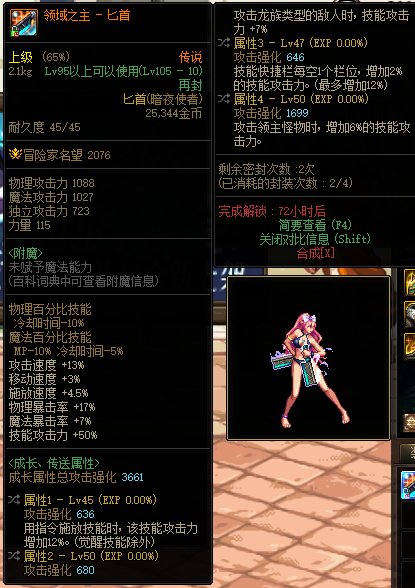 4技攻领域之主武器是不是挺值钱的...1
