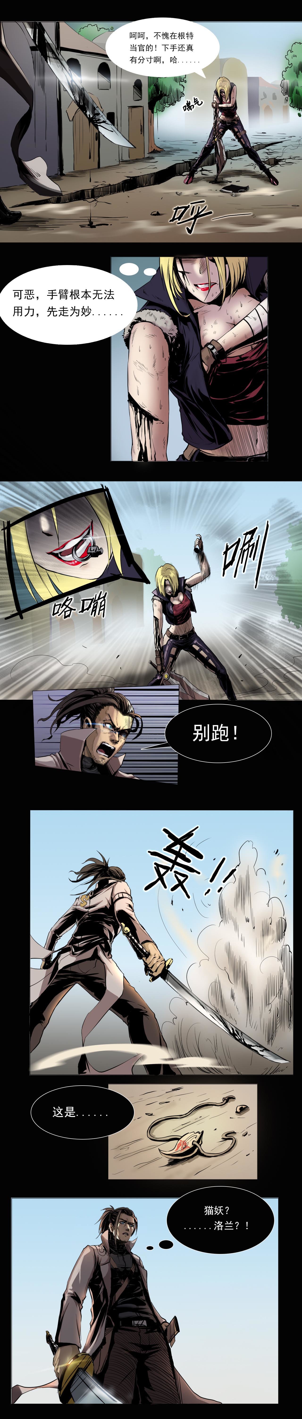 《阿拉德创生》第二期：对决4