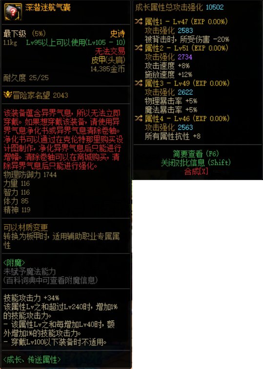 帮看下第一个肩膀属性2替换后面哪个属性好，职业抱抱3