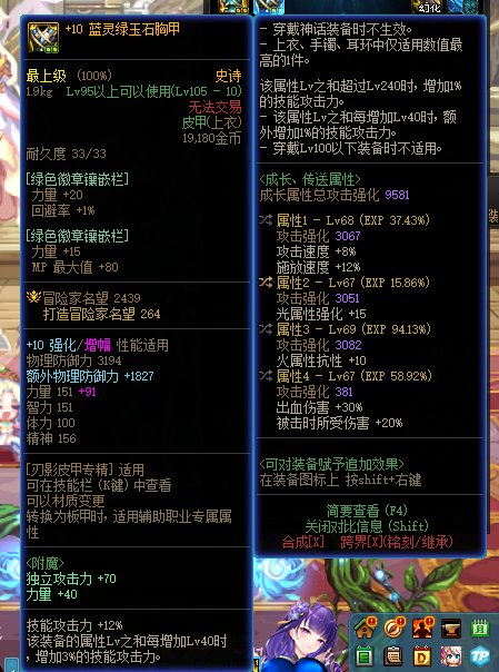装备搭配与分配问题 很纠结 感谢！1