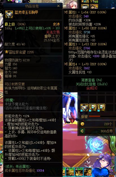 装备搭配与分配问题 很纠结 感谢！2