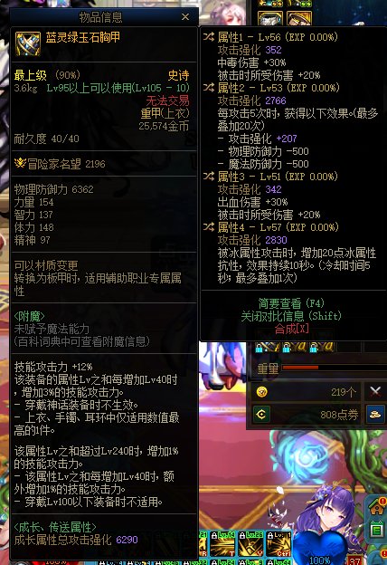 装备搭配与分配问题 很纠结 感谢！3