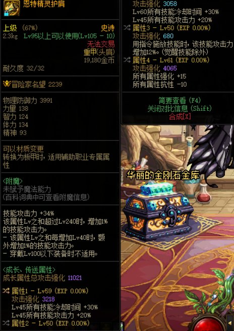 自定义史诗的45级技能攻击增强词条不能体现在技能说明上吗2