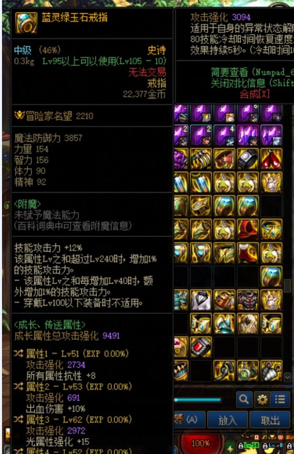 这两件自定义值得换吗？职业男气功1