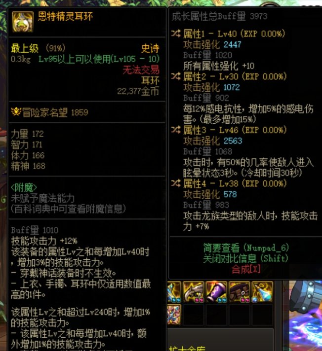 这两件自定义值得换吗？职业男气功2
