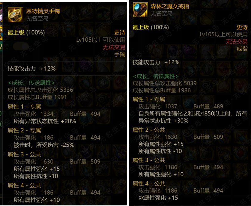 【奶系装备搭配】如何达成100%的所有异常状态抗性2