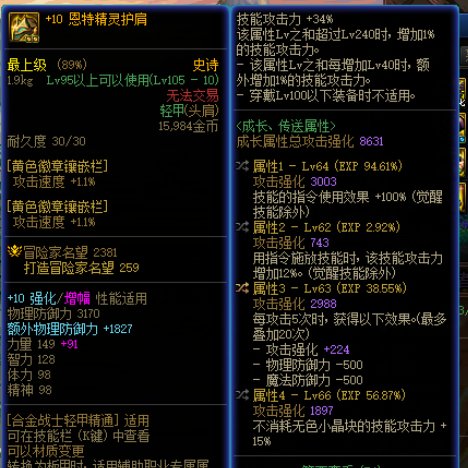 护肩已出 感觉良好1