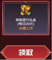 【攻略：游戏知识】小号提升没途径？新版本打造途径整理21