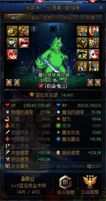 想换短宗，来大手子教我！肥鯮被混子一句“下水道职业！”骂破防了！6