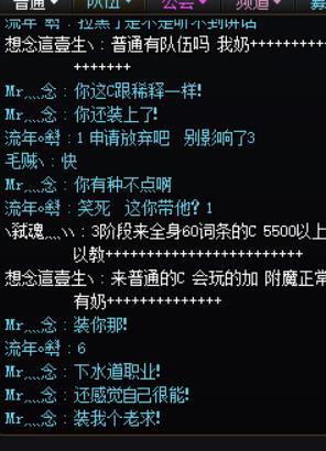 想换短宗，来大手子教我！肥鯮被混子一句“下水道职业！”骂破防了！5