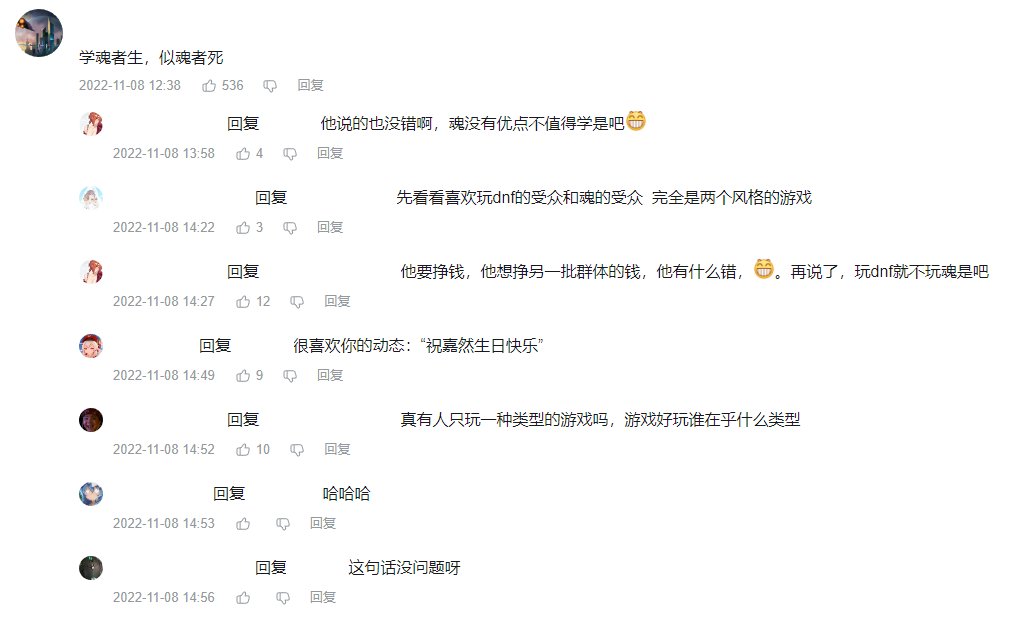 【杂谈系列】DNF适合《魂》系玩法……吗？《编年史：卡赞》新官宣视频内容探讨20