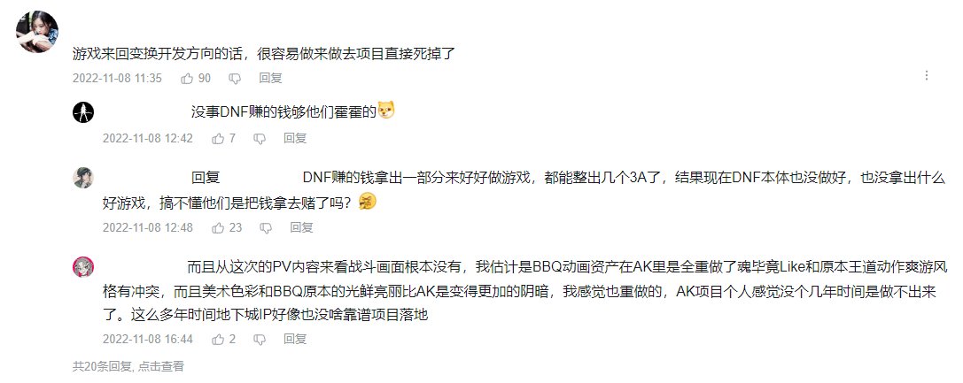 【杂谈系列】DNF适合《魂》系玩法……吗？《编年史：卡赞》新官宣视频内容探讨23