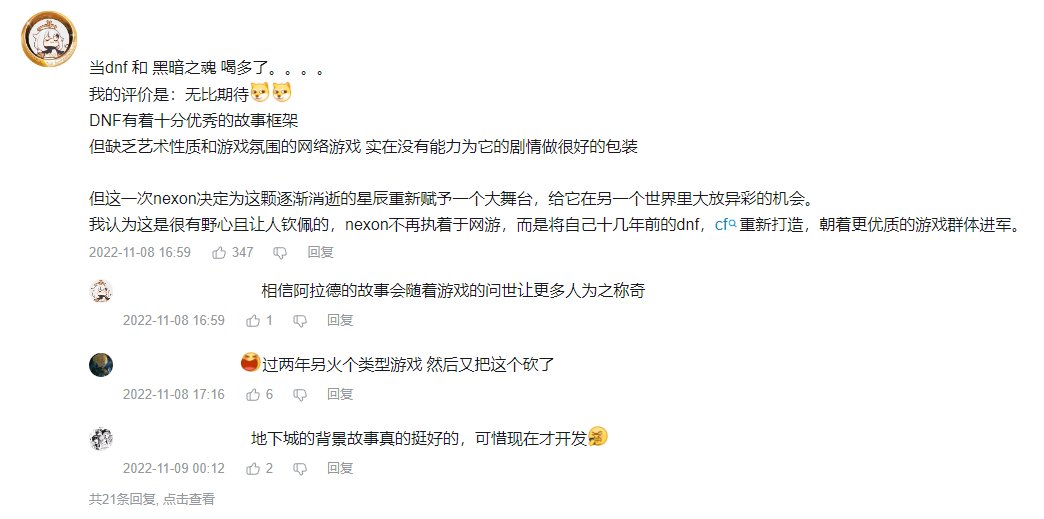 【杂谈系列】DNF适合《魂》系玩法……吗？《编年史：卡赞》新官宣视频内容探讨19