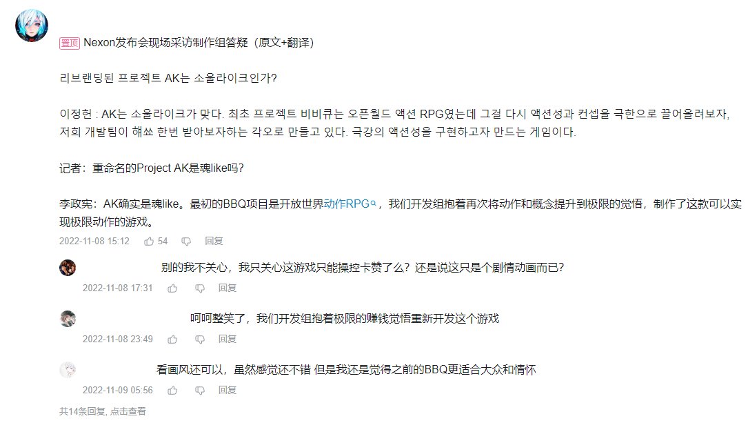 【杂谈系列】DNF适合《魂》系玩法……吗？《编年史：卡赞》新官宣视频内容探讨22