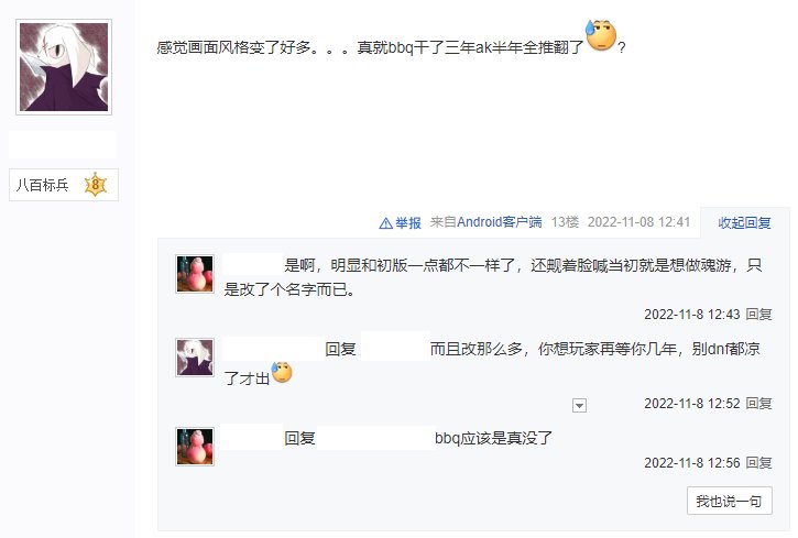 【杂谈系列】DNF适合《魂》系玩法……吗？《编年史：卡赞》新官宣视频内容探讨25